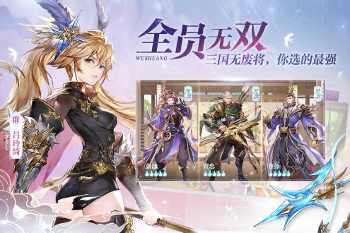 三国志幻想大陆手游最新版