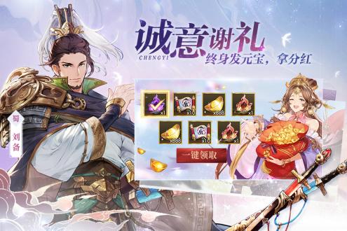 三国志幻想大陆手游最新版