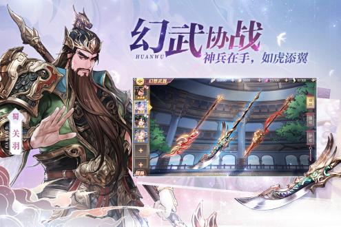 三国志幻想大陆手游最新版