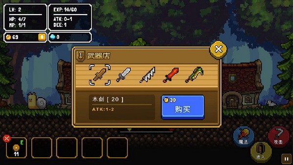 勇往直前游戏最新版