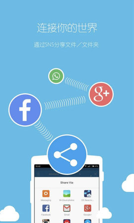 ES文件浏览器手机版app