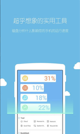 ES文件浏览器手机版app