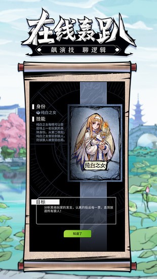 狼人杀最新正版