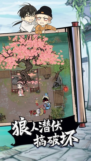狼人杀最新正版