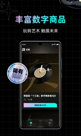 幻核ios版下载手机版