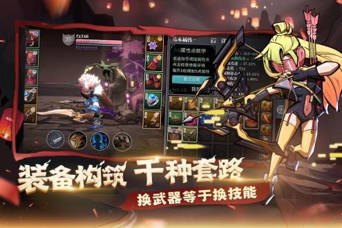 魔渊之刃无敌变态版