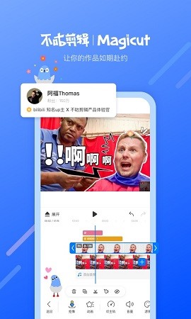 不咕剪辑