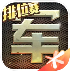 天天军棋腾讯手机版