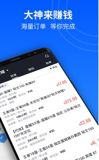 代练妈妈app下载安装