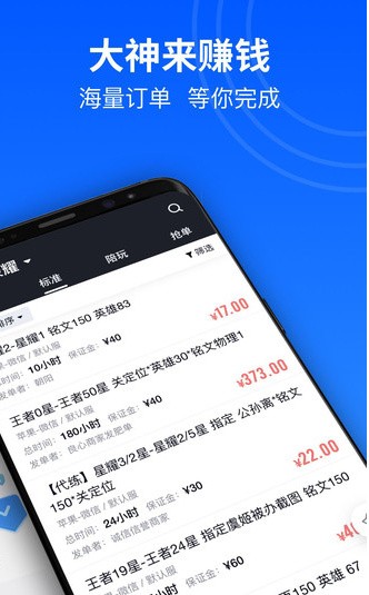 代练妈妈app