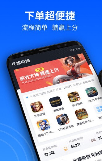 代练妈妈app
