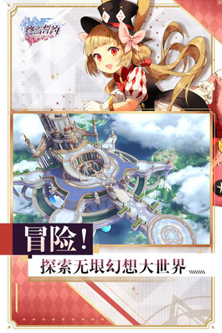 终焉誓约手游下载安卓版