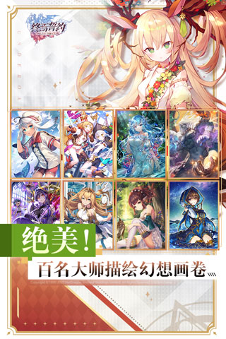 终焉誓约手游下载安卓版