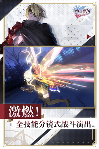 终焉誓约手游下载安卓版