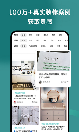 好好住