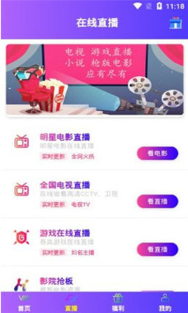 魔盒影视tv版