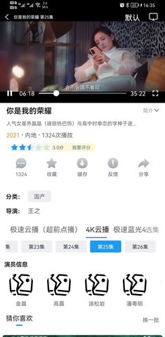 夜魔影视app