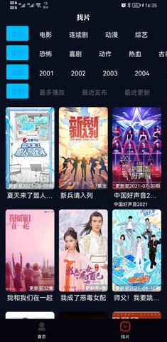 夜魔影视app