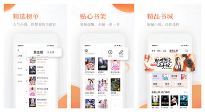 奇热免费小说App