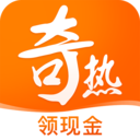 奇热免费小说App2023安卓版下载