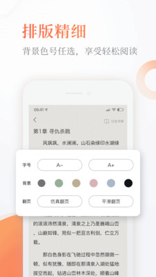 奇热免费小说App