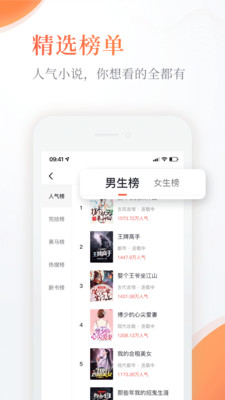 奇热免费小说App