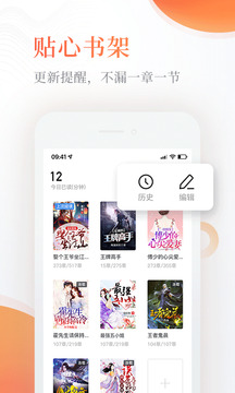 奇热免费小说App