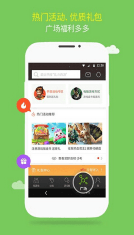 4399游戏盒