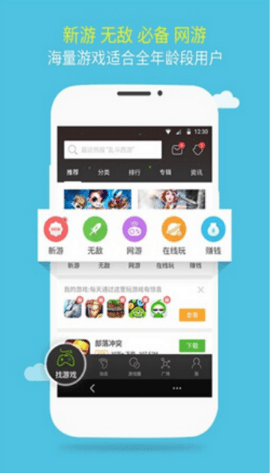 4399游戏盒