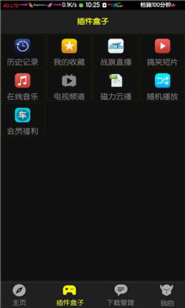 咸鱼影视tv版