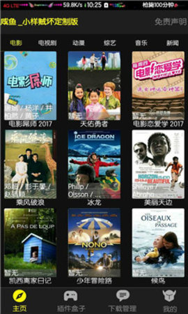 咸鱼影视tv版