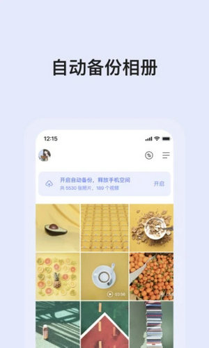 阿里云网盘app下载手机版