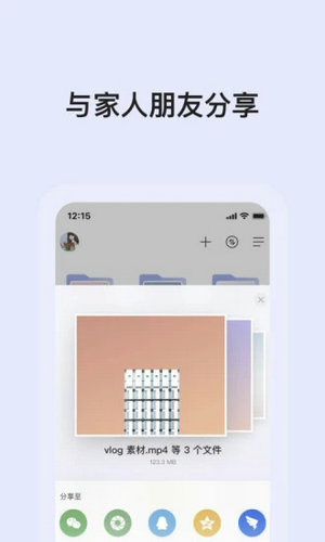 阿里云网盘app下载手机版