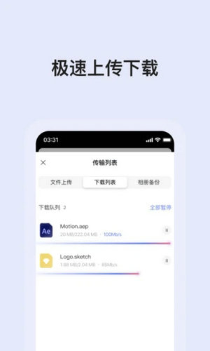 阿里云网盘app下载手机版