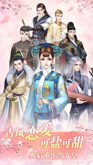 花之舞手游正版