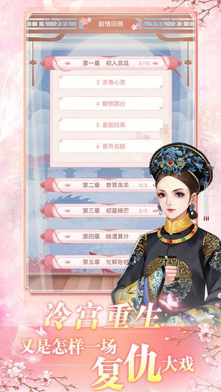 花之舞手游正版
