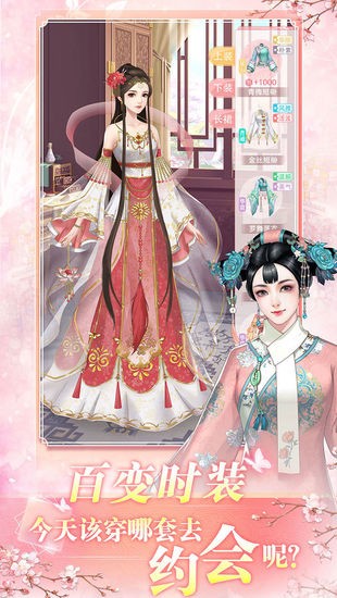 花之舞手游正版