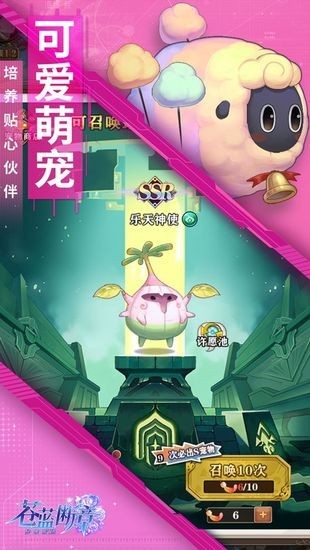 苍蓝断章游戏先行服