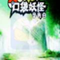 口袋妖怪圣光白汉化手机版