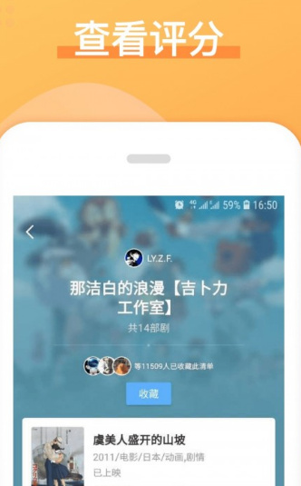 日剧吧app免费下载安装