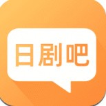 日剧吧app最新下载2023版