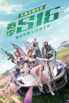 荒野行动无限点券安卓版