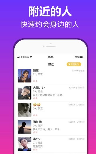 美约app