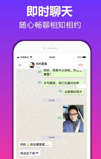 美约app
