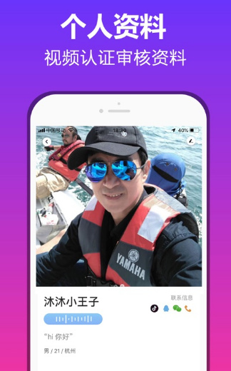 美约app官方免费下载