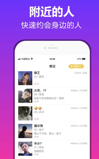 美约app官方免费下载