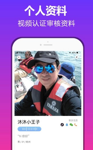 美约app