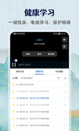 萌鸽少儿硬笔书法练字