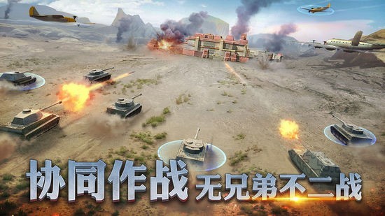 二战风云2手游安卓版