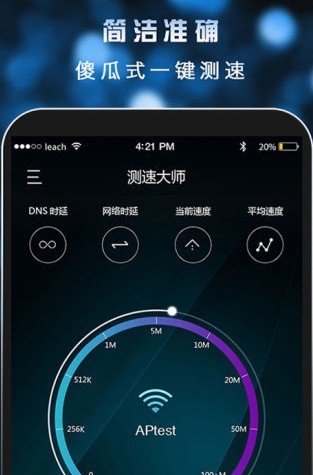 网速测试大师去广告破解版